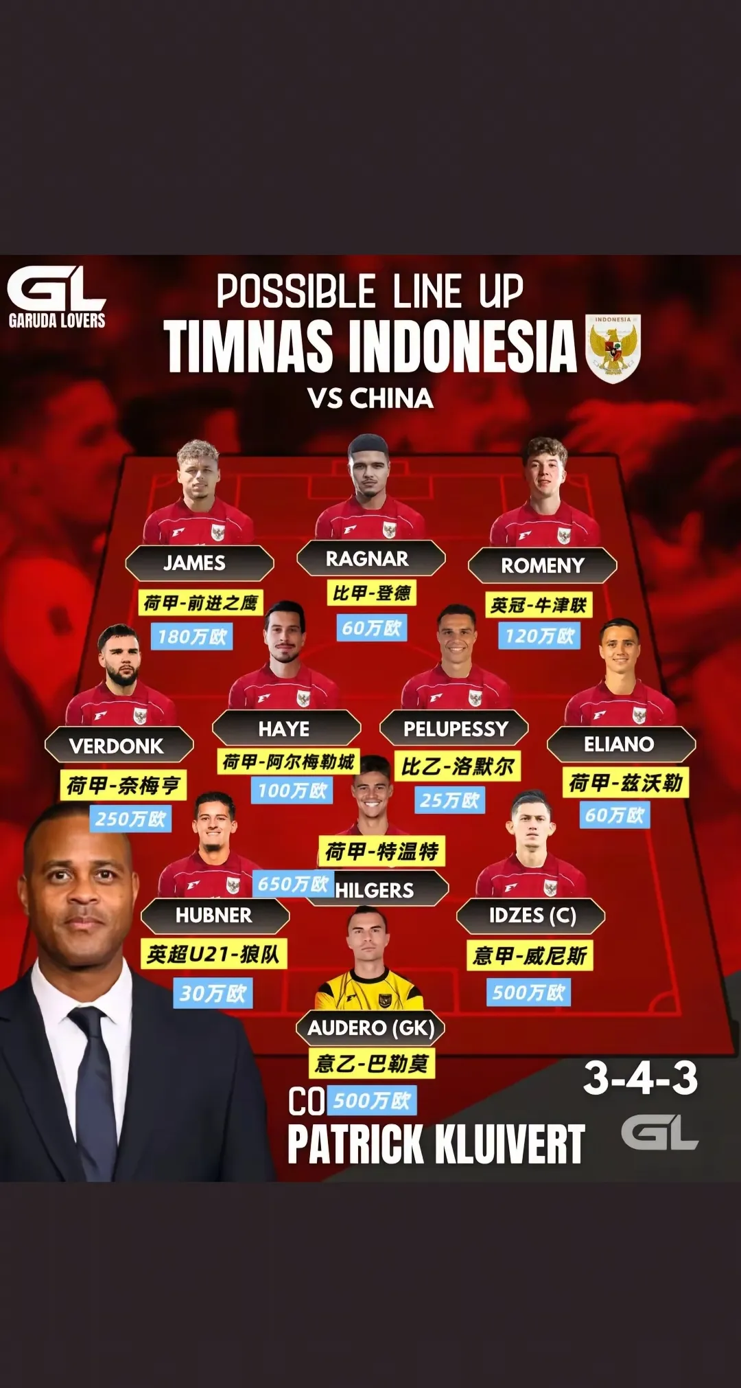 国王杯冲刺阶段再迎强敌，国际米兰外线爆发，主帅态度——引发热议，医务组通报恢复的简单介绍